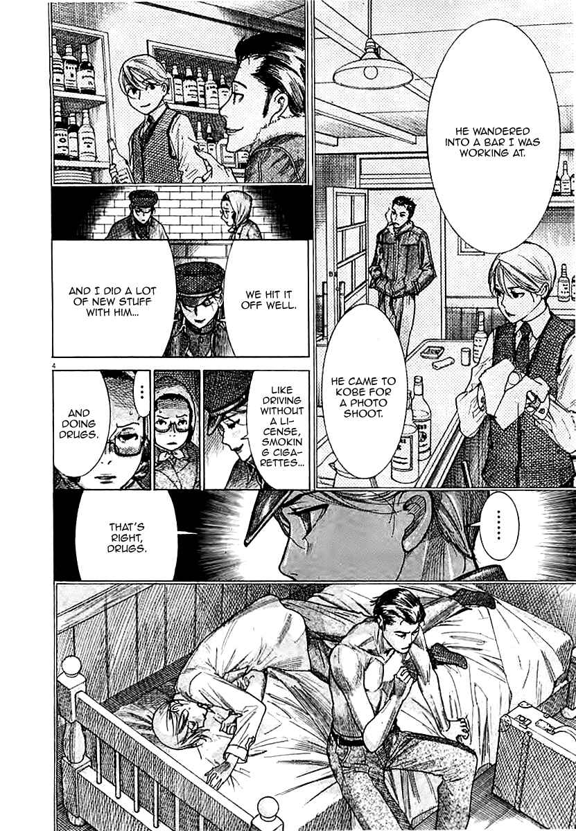 Page 6 Chapter 44 Yuureitou