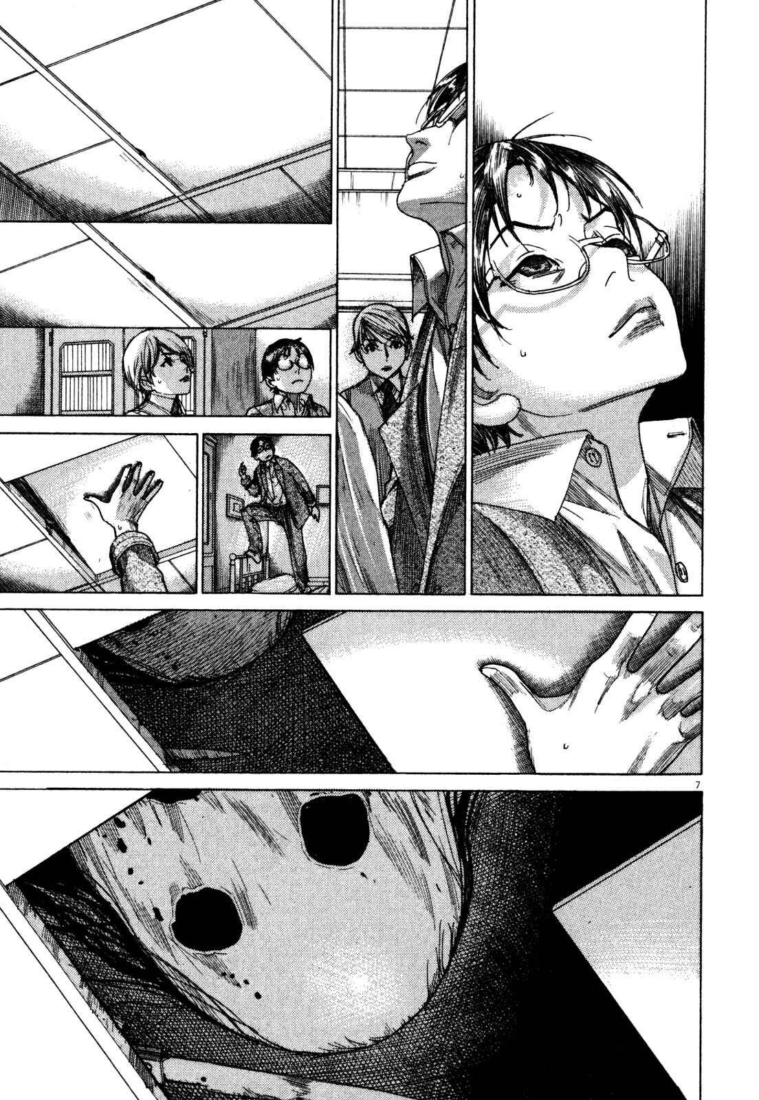 Page 9 Chapter 8 Yuureitou