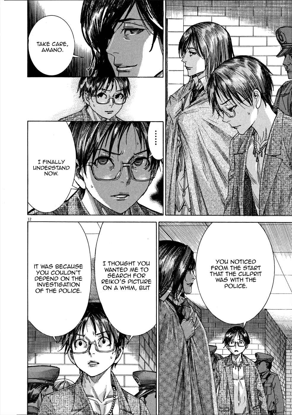 Page 13 Chapter 66 Yuureitou