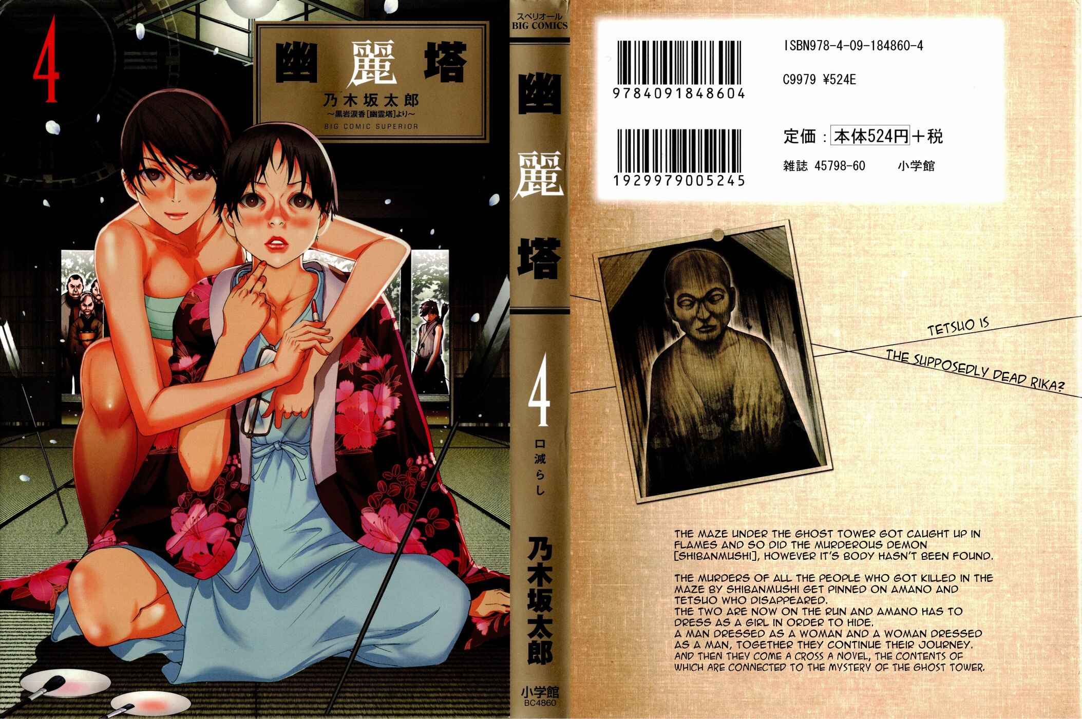 Page 2 Chapter 27 Yuureitou