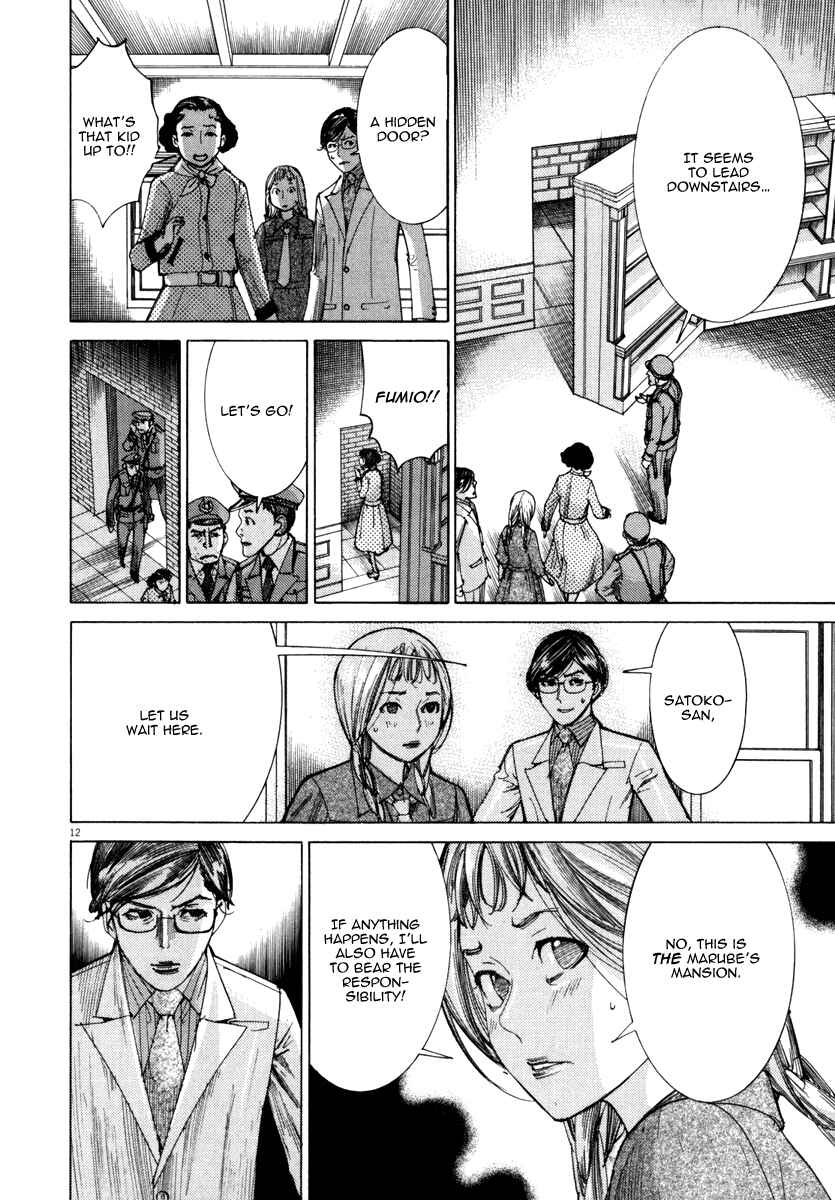 Page 13 Chapter 21 Yuureitou