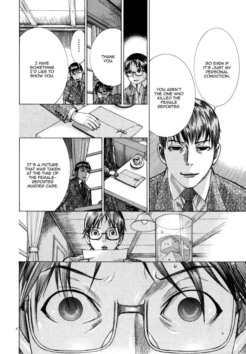 Page 5 Chapter 21 Yuureitou