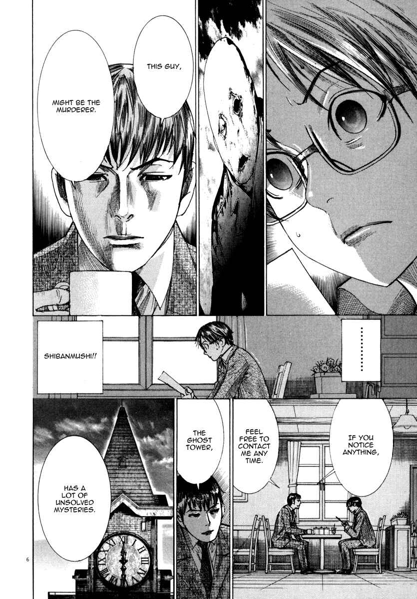Page 7 Chapter 21 Yuureitou