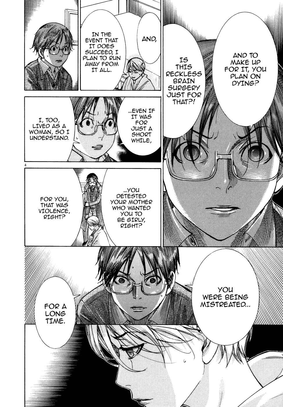 Page 6 Chapter 75 Yuureitou