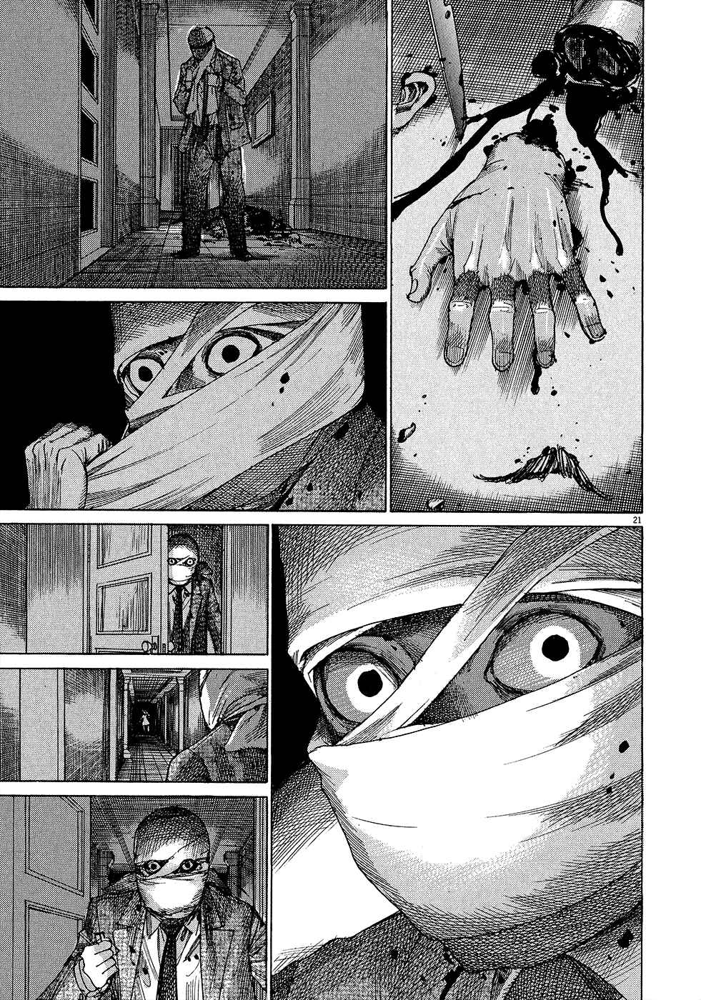 Page 23 Chapter 51 Yuureitou