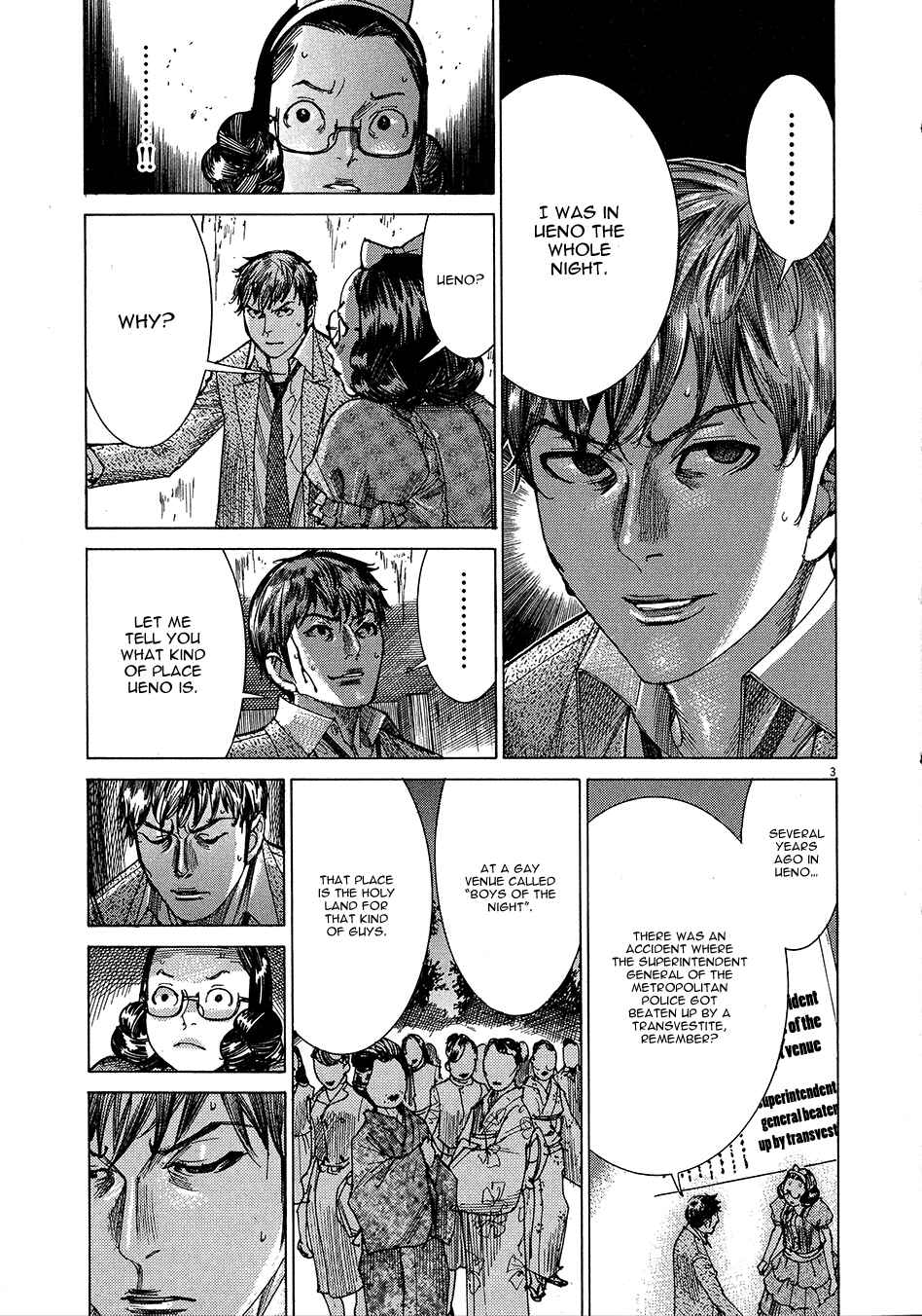 Page 5 Chapter 50 Yuureitou