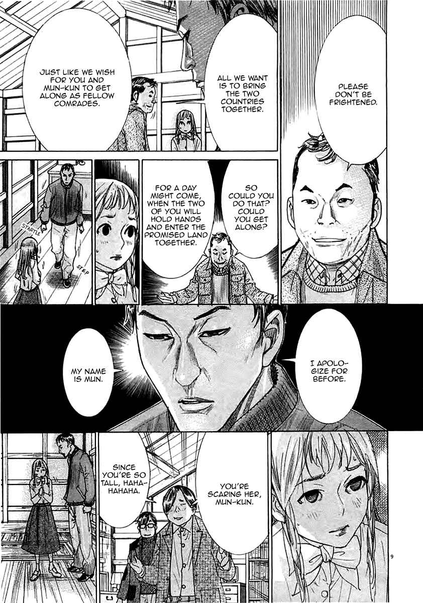 Page 11 Chapter 38 Yuureitou
