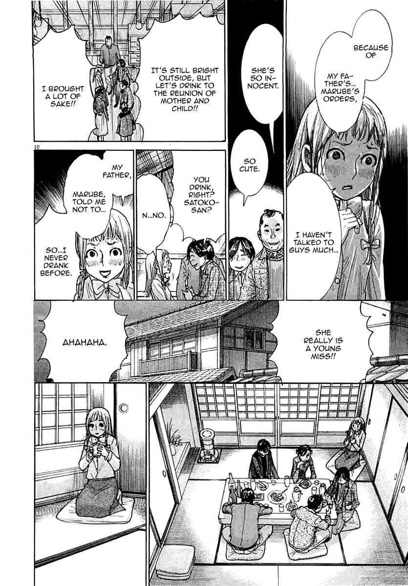 Page 12 Chapter 38 Yuureitou