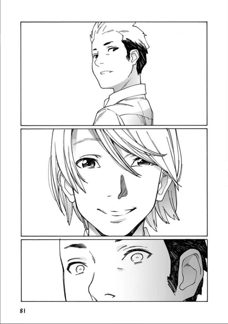 Page 21 Chapter 4 Boku to