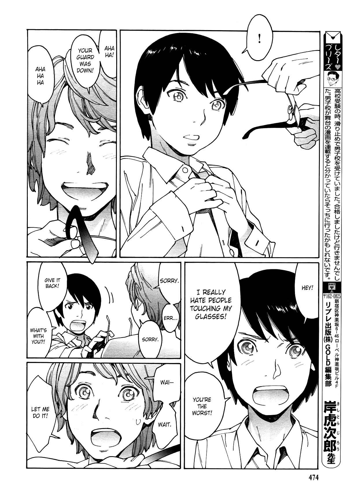 Page 14 Chapter 1 Boku to