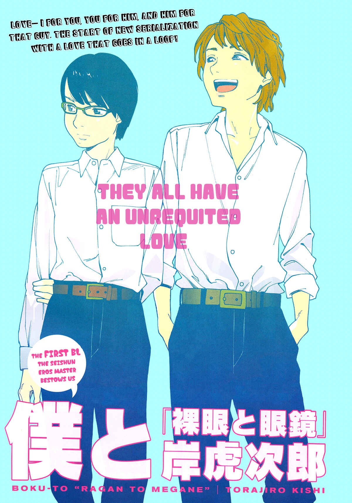 Page 2 Chapter 1 Boku to