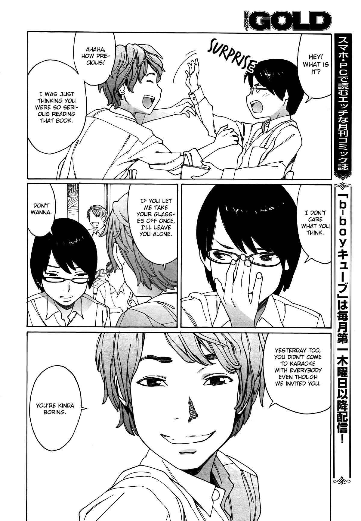 Page 4 Chapter 1 Boku to