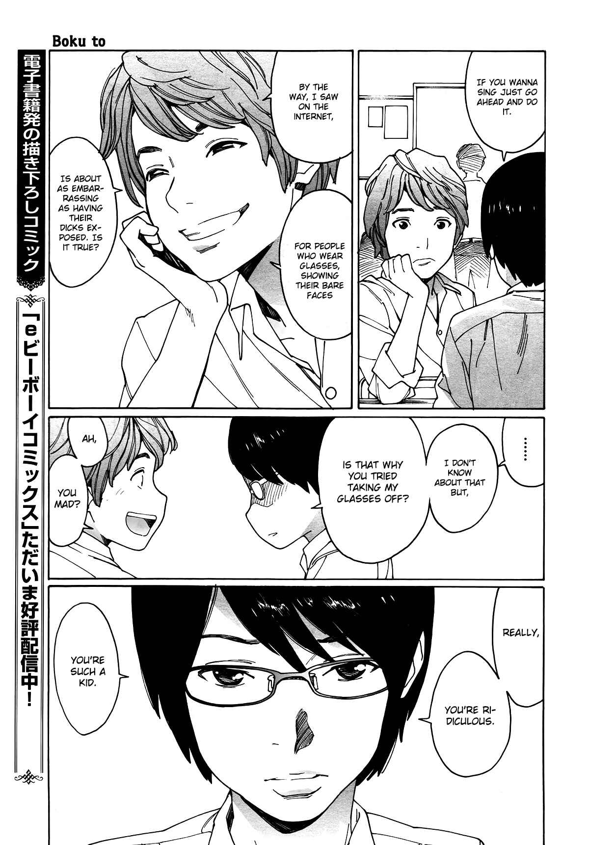Page 5 Chapter 1 Boku to