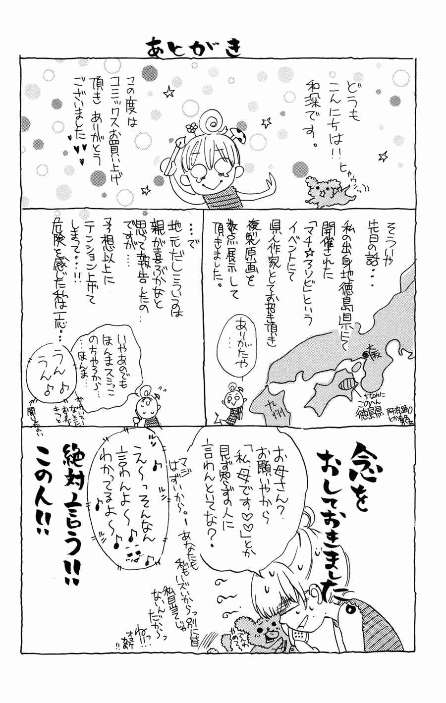 Page 43 Chapter 10 Merikuron no Namida