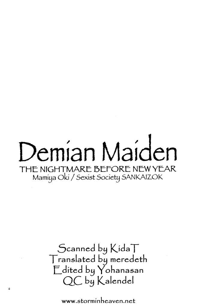 Page 4 Chapter Unknown_3115 Demian Shoukougun - Demian Maiden (Doujinshi)