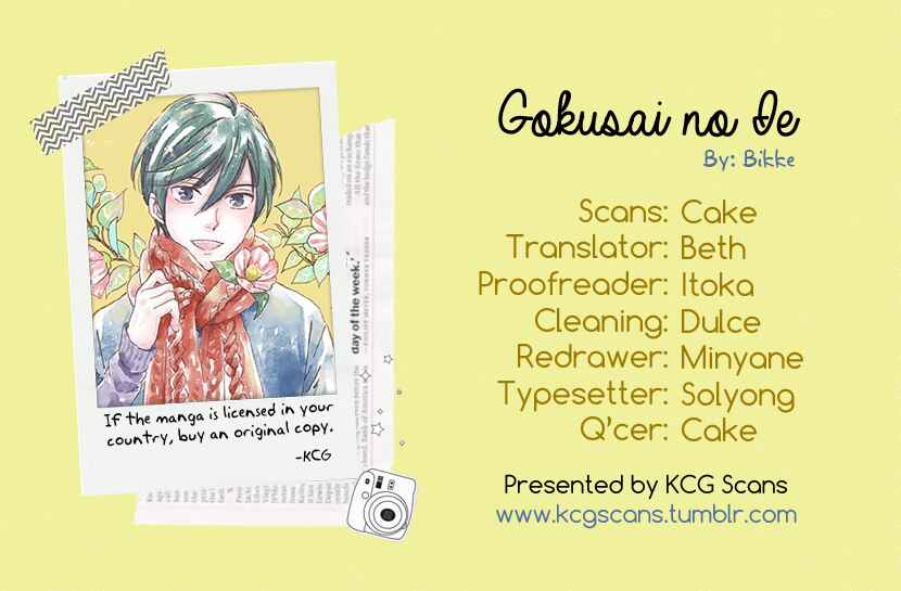 Page 1 Chapter 3 Gokusai no Ie
