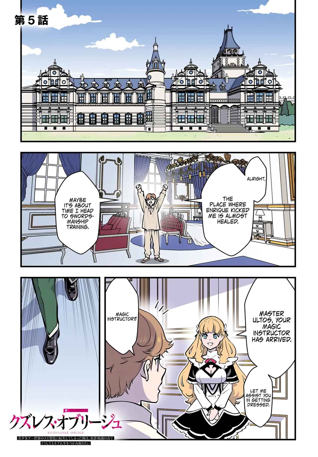 Page 2 Chapter 5.1 Kuzulesse Oblige - 18-kin Game Sekai no Kuzu Akuyaku ni Tensei Shiteshimatta Ore wa, Gensaku Chishiki no Chikara de Doushite mo Mob Jinsei wo Tsukami Toritai
