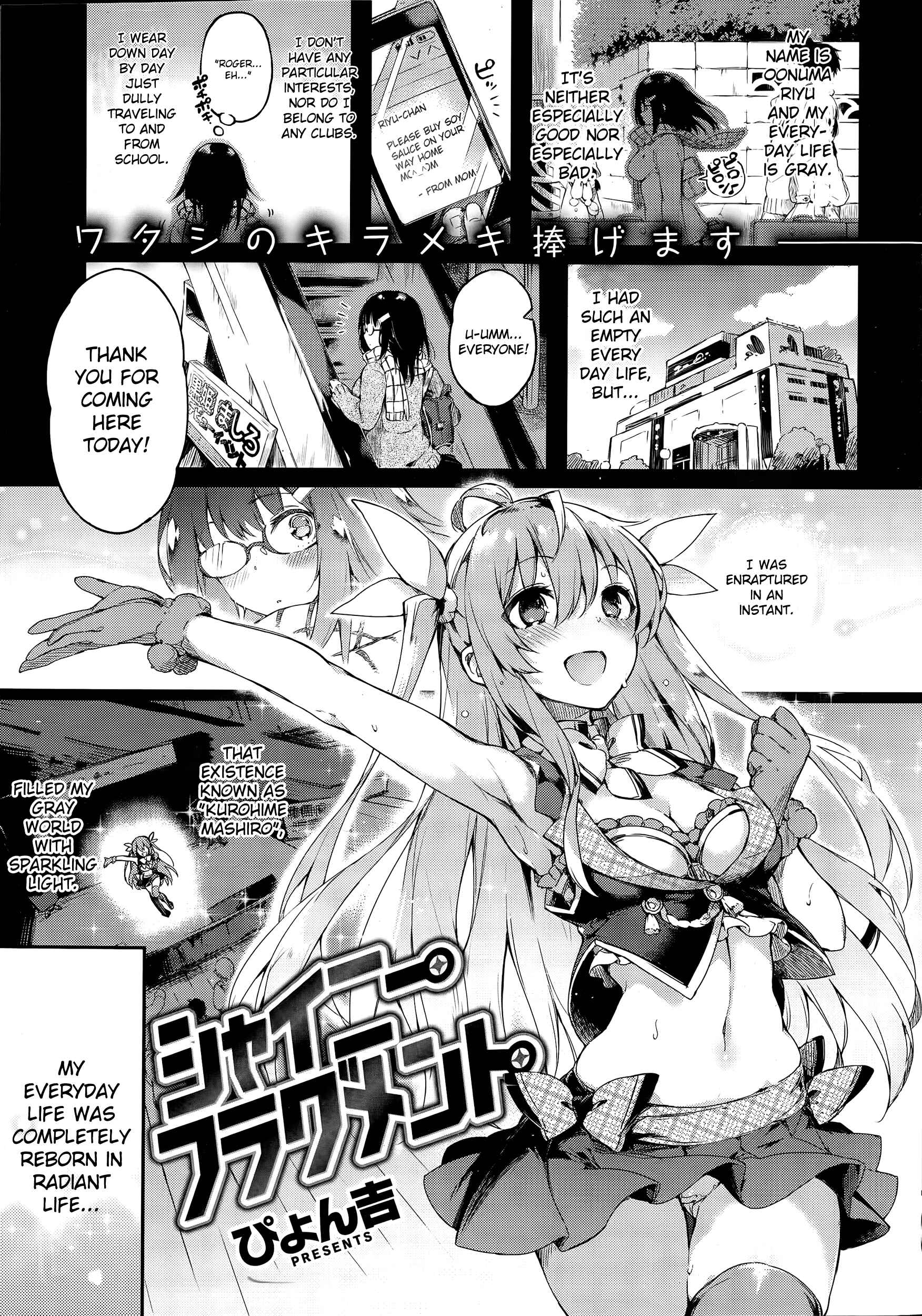 Page 1 Chapter 13 Katakoi Fragment