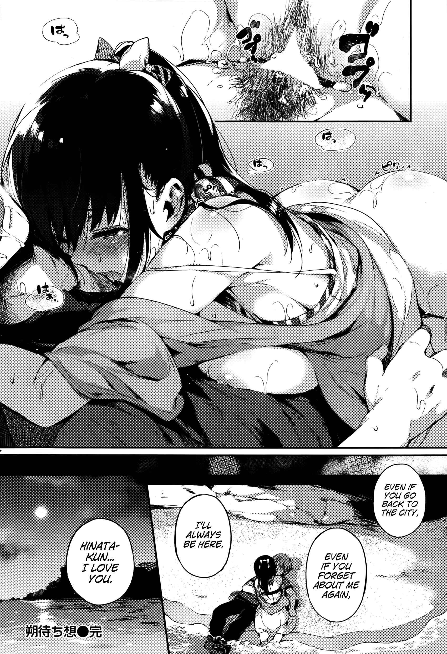 Page 16 Chapter 14 Katakoi Fragment