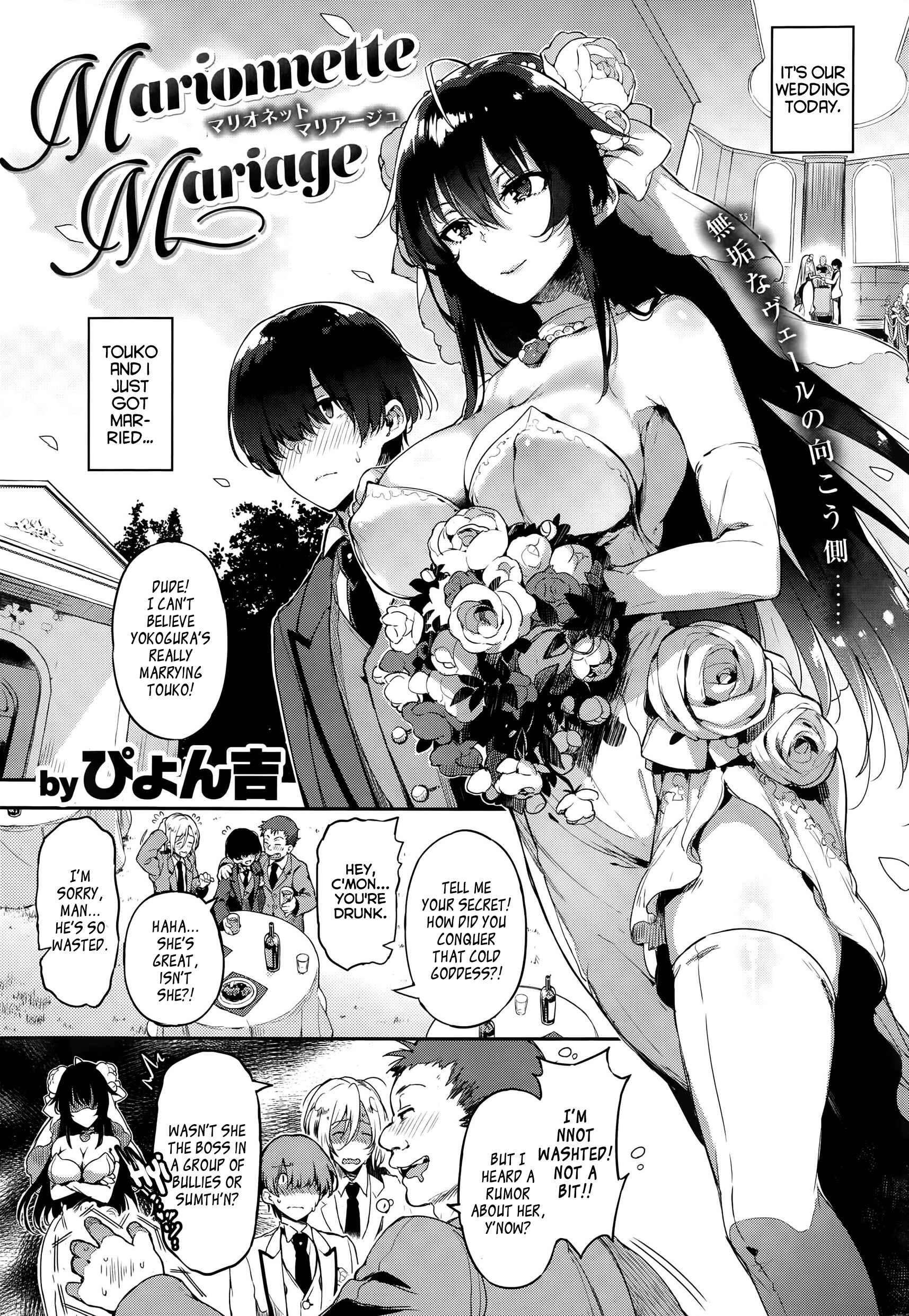 Page 1 Chapter 17 Katakoi Fragment