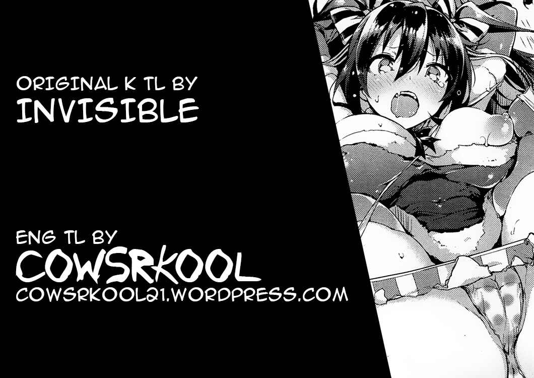 Page 7 Chapter 16 Katakoi Fragment