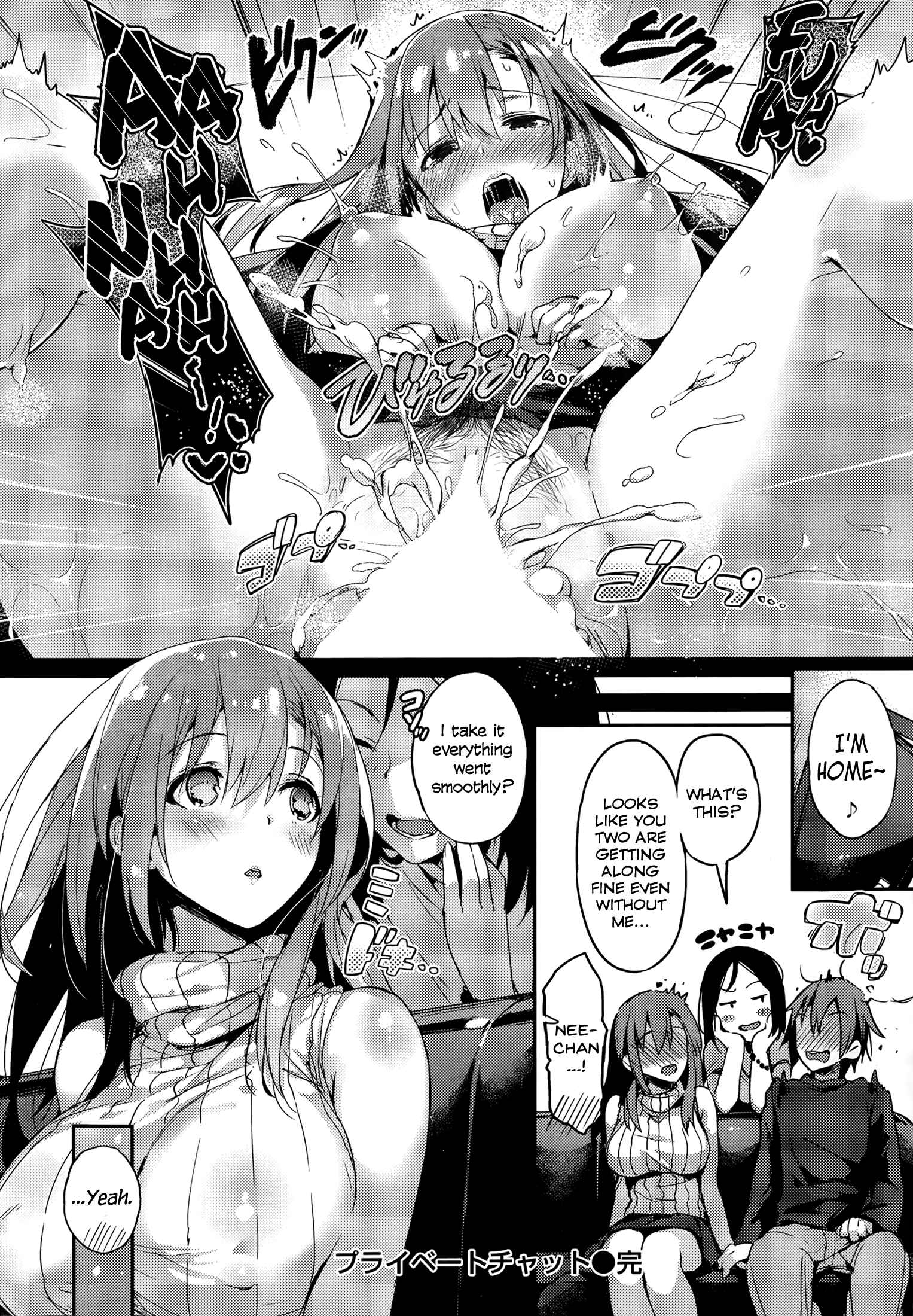 Page 16 Chapter 15 Katakoi Fragment