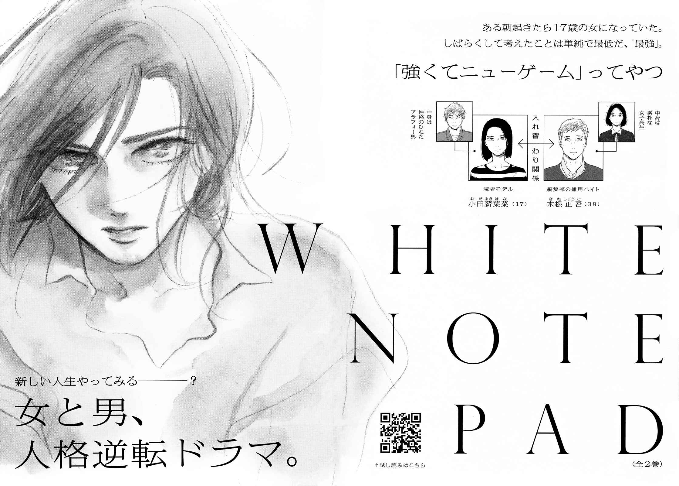 Page 35 Chapter 30 Ikoku Nikki
