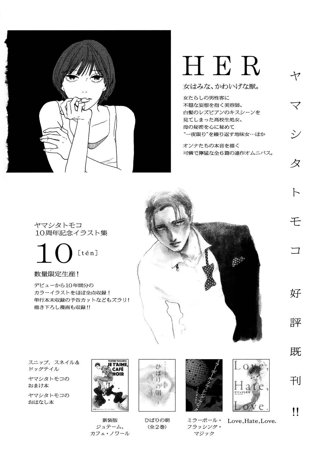Page 36 Chapter 30 Ikoku Nikki