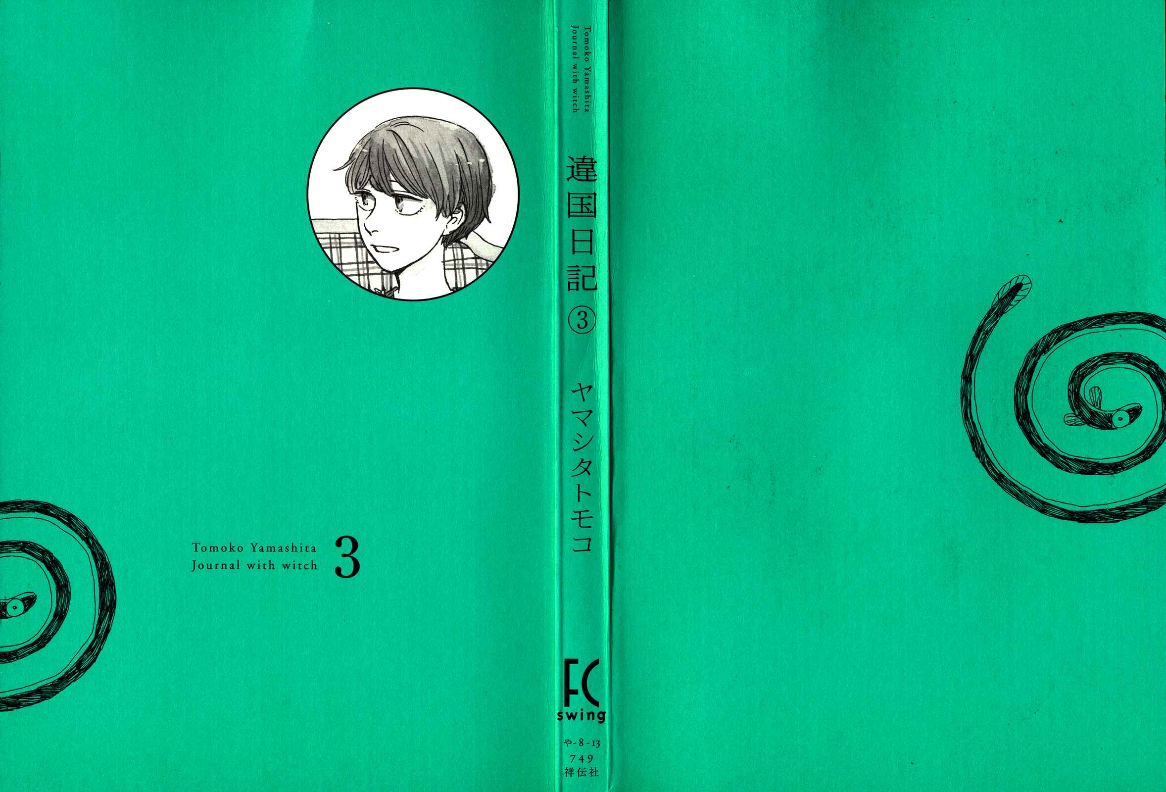 Page 4 Chapter 11 Ikoku Nikki