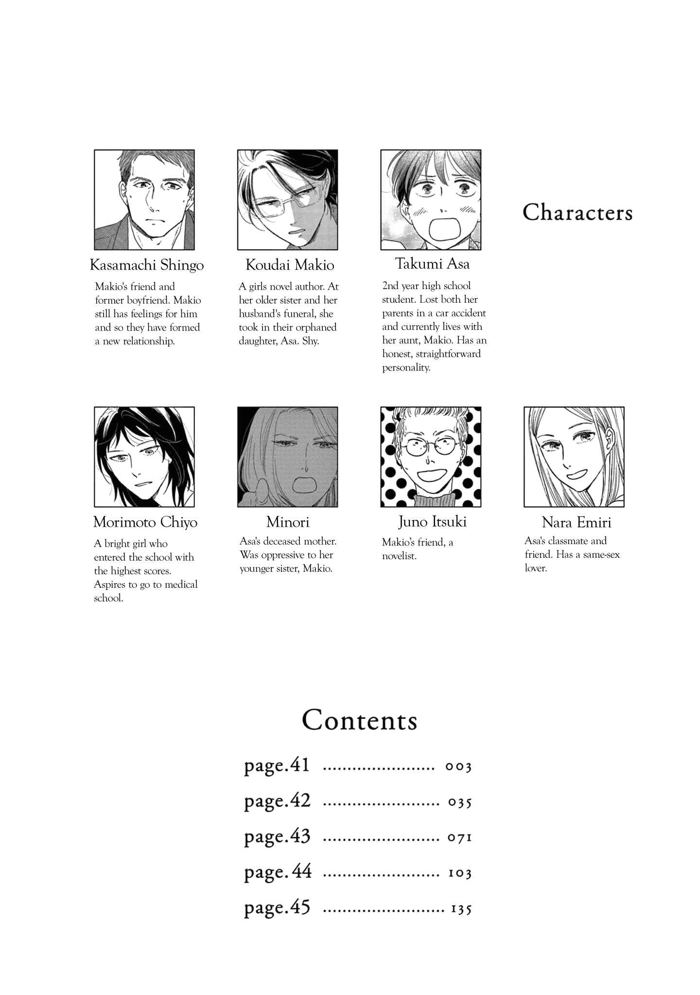 Page 7 Chapter 41 Ikoku Nikki