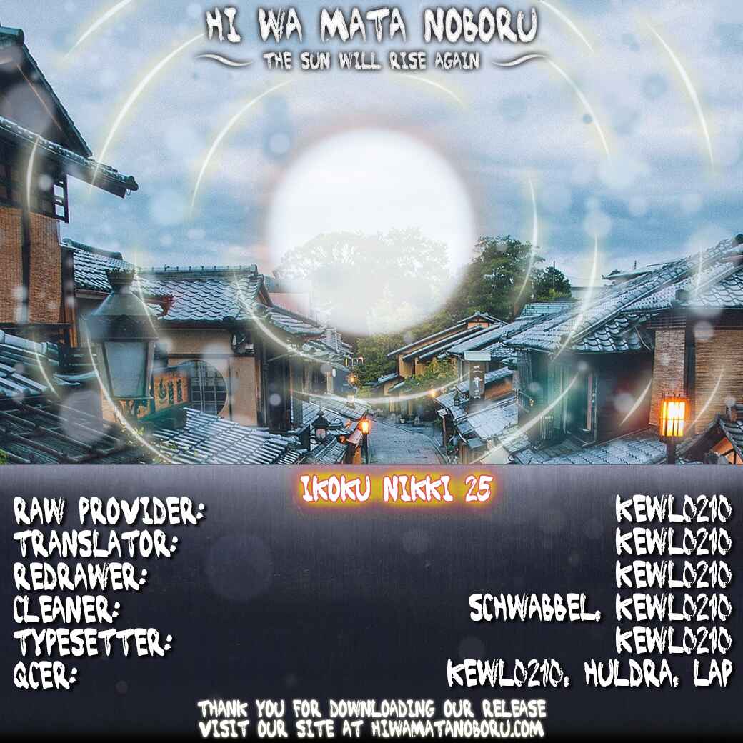 Page 38 Chapter 25 Ikoku Nikki