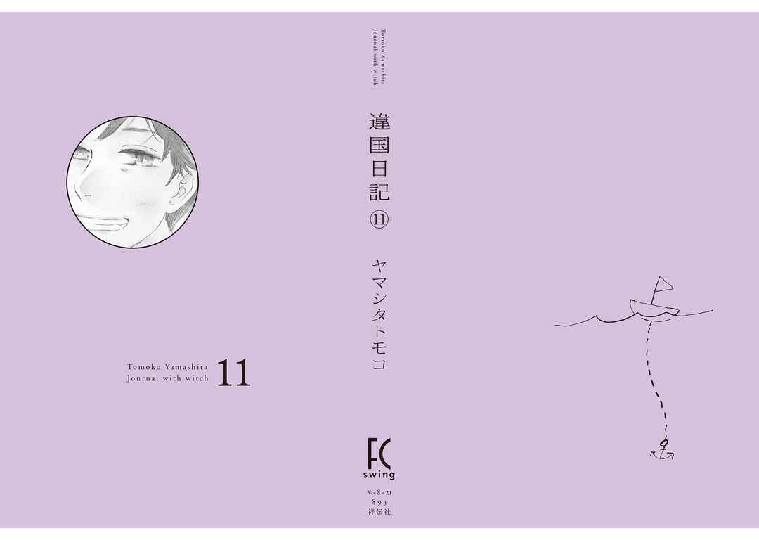 Page 2 Chapter 51 Ikoku Nikki