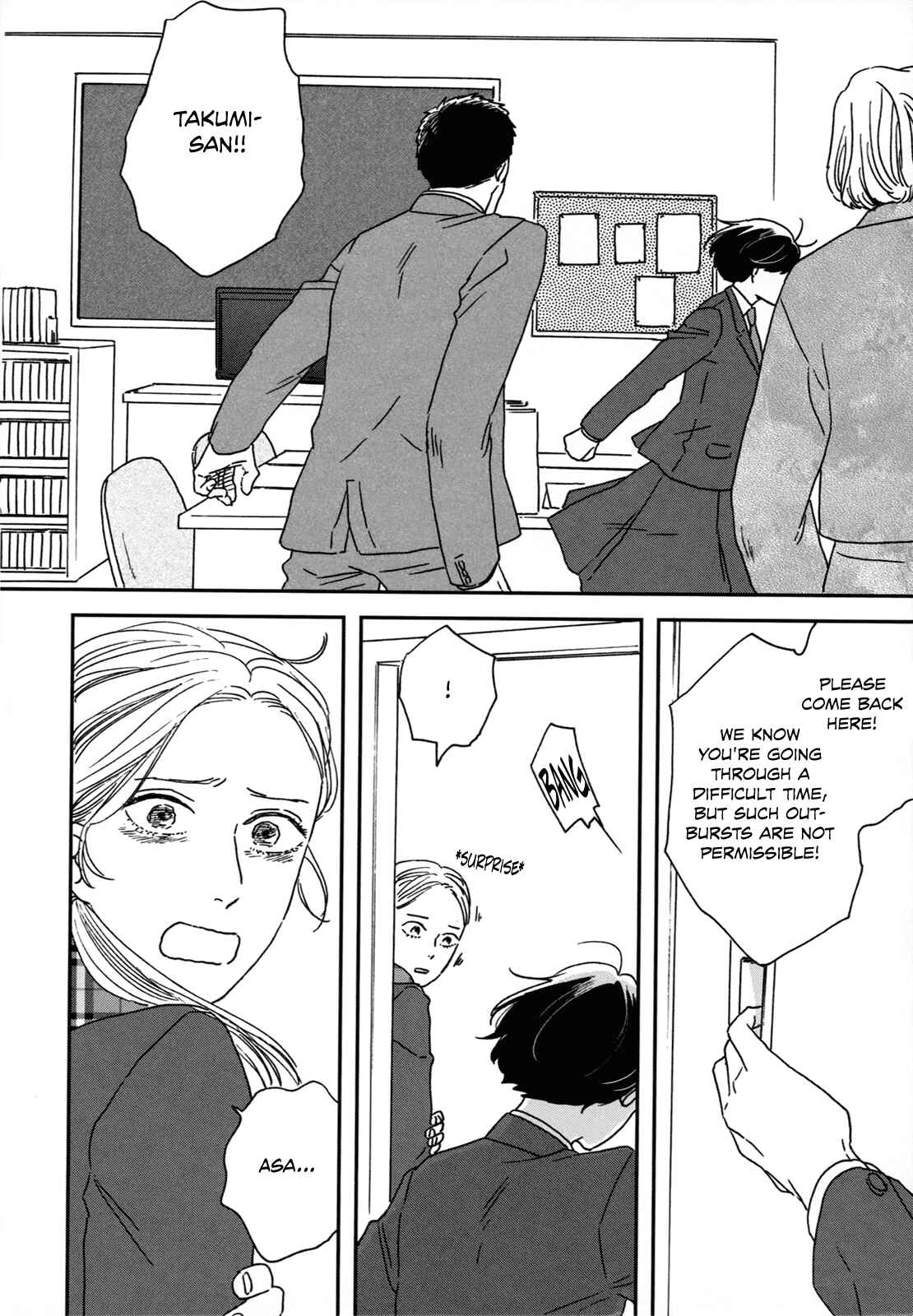 Page 15 Chapter 7 Ikoku Nikki