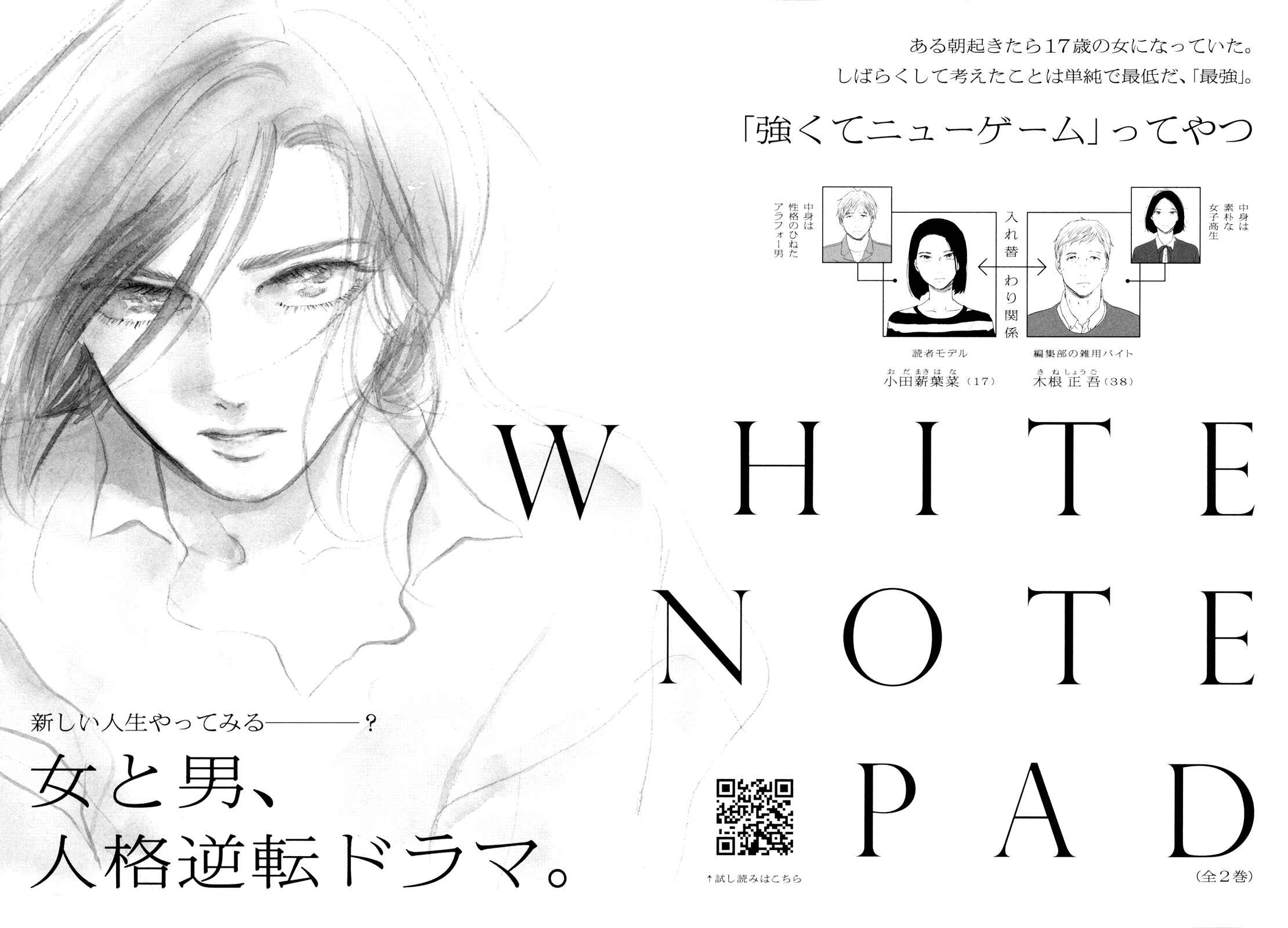 Page 36 Chapter 35 Ikoku Nikki