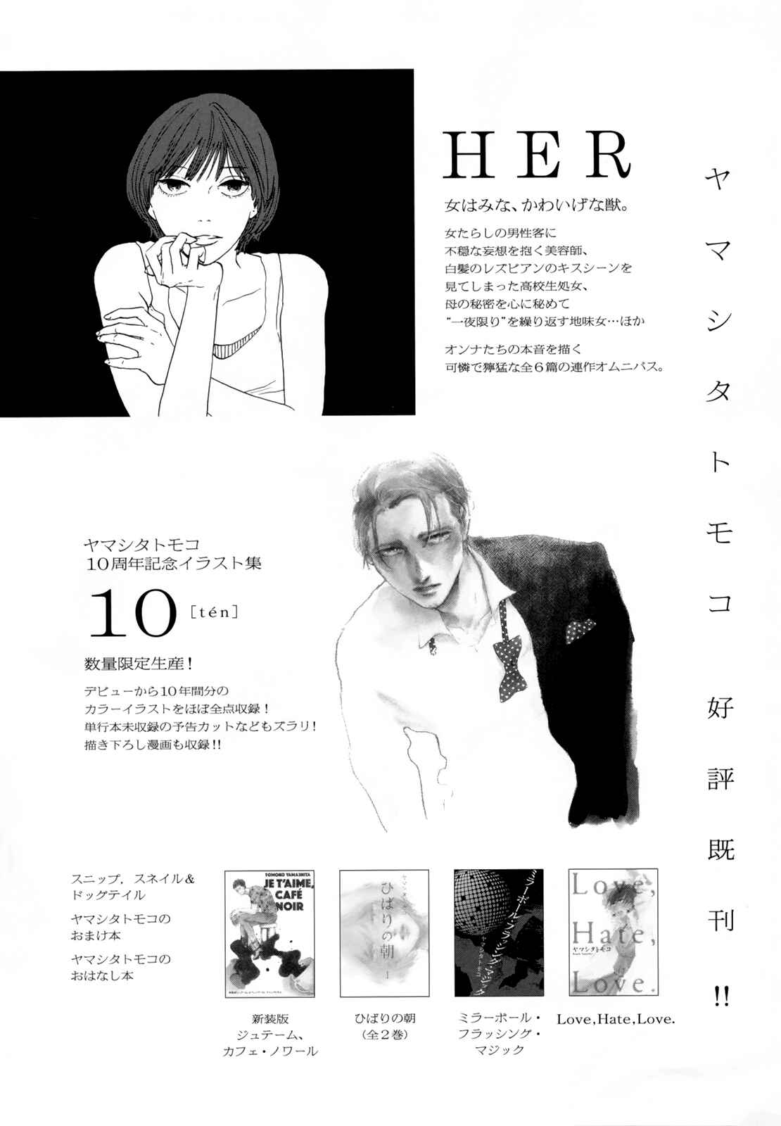 Page 37 Chapter 35 Ikoku Nikki