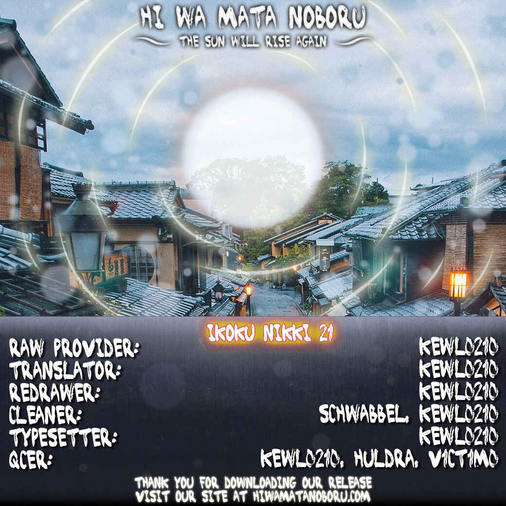 Page 44 Chapter 21 Ikoku Nikki