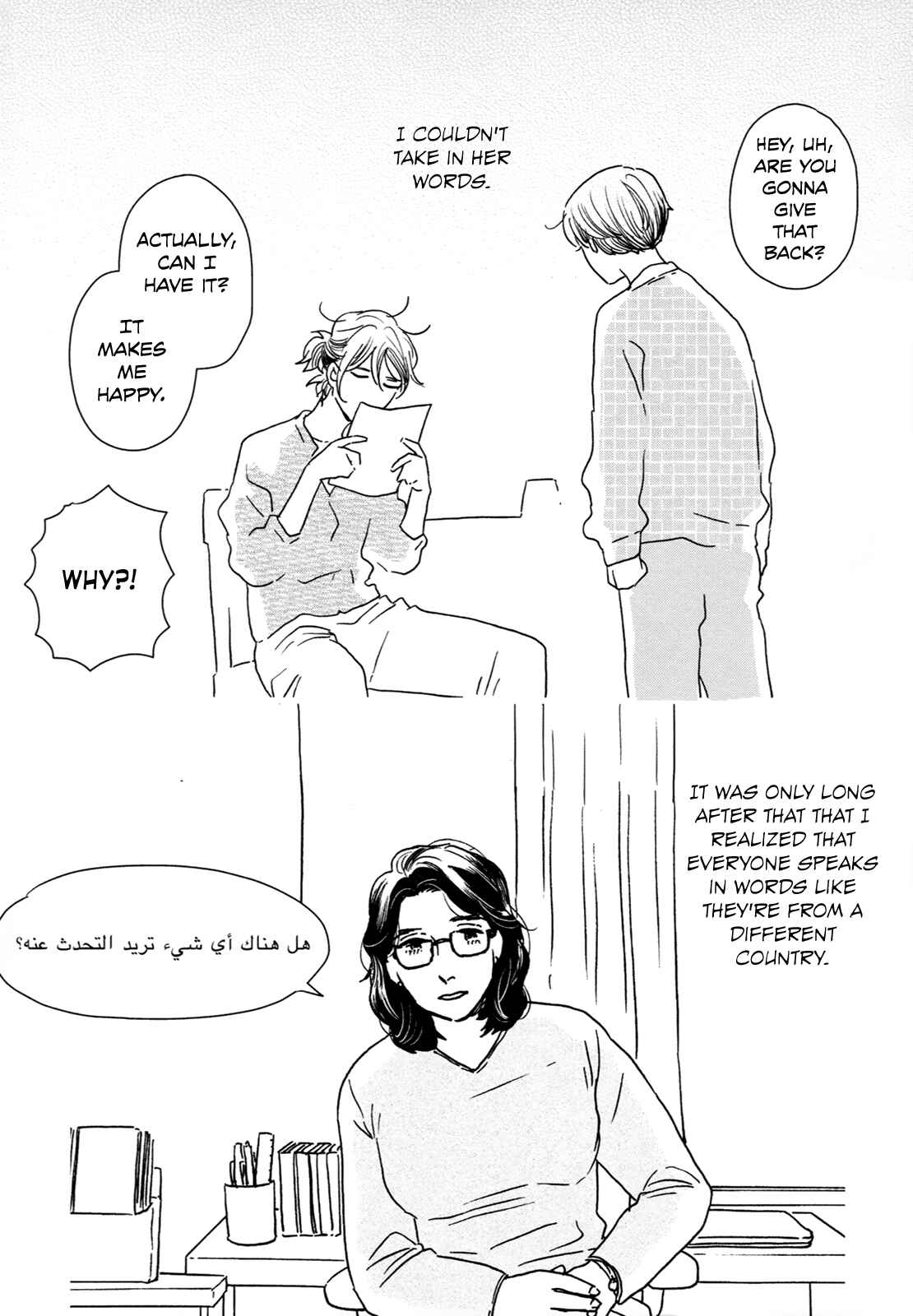 Page 40 Chapter 26 Ikoku Nikki