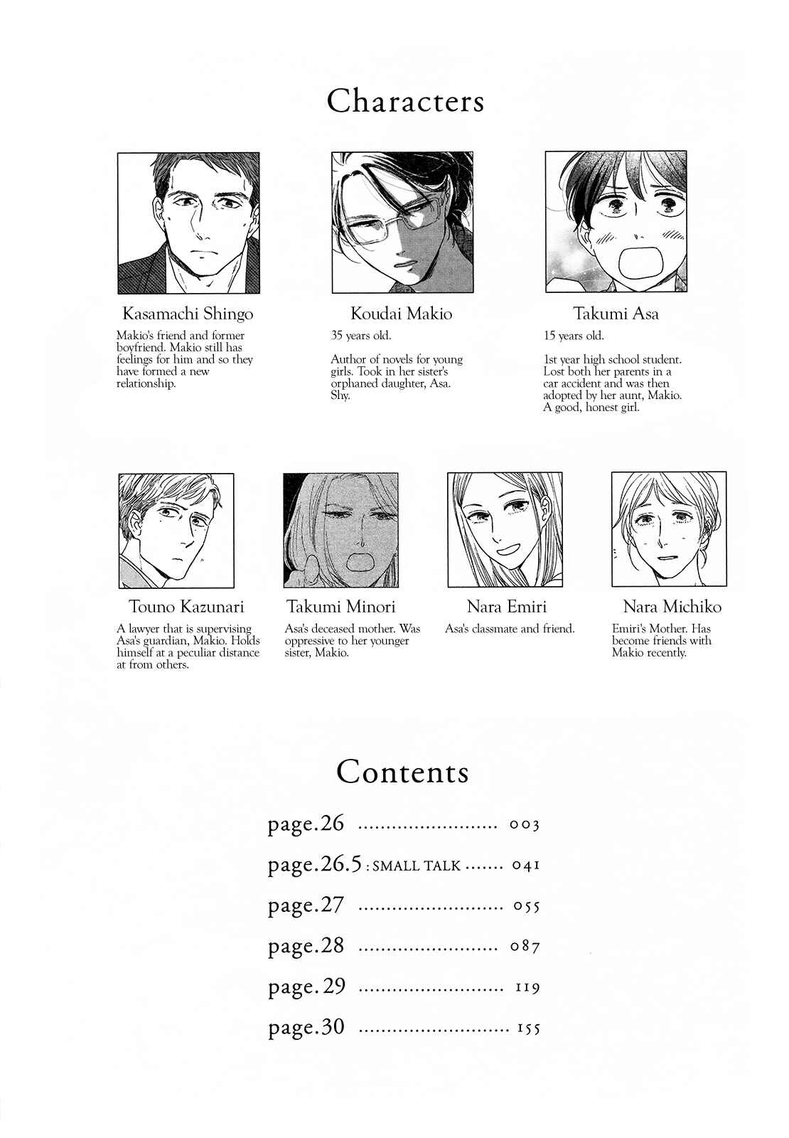 Page 5 Chapter 26 Ikoku Nikki