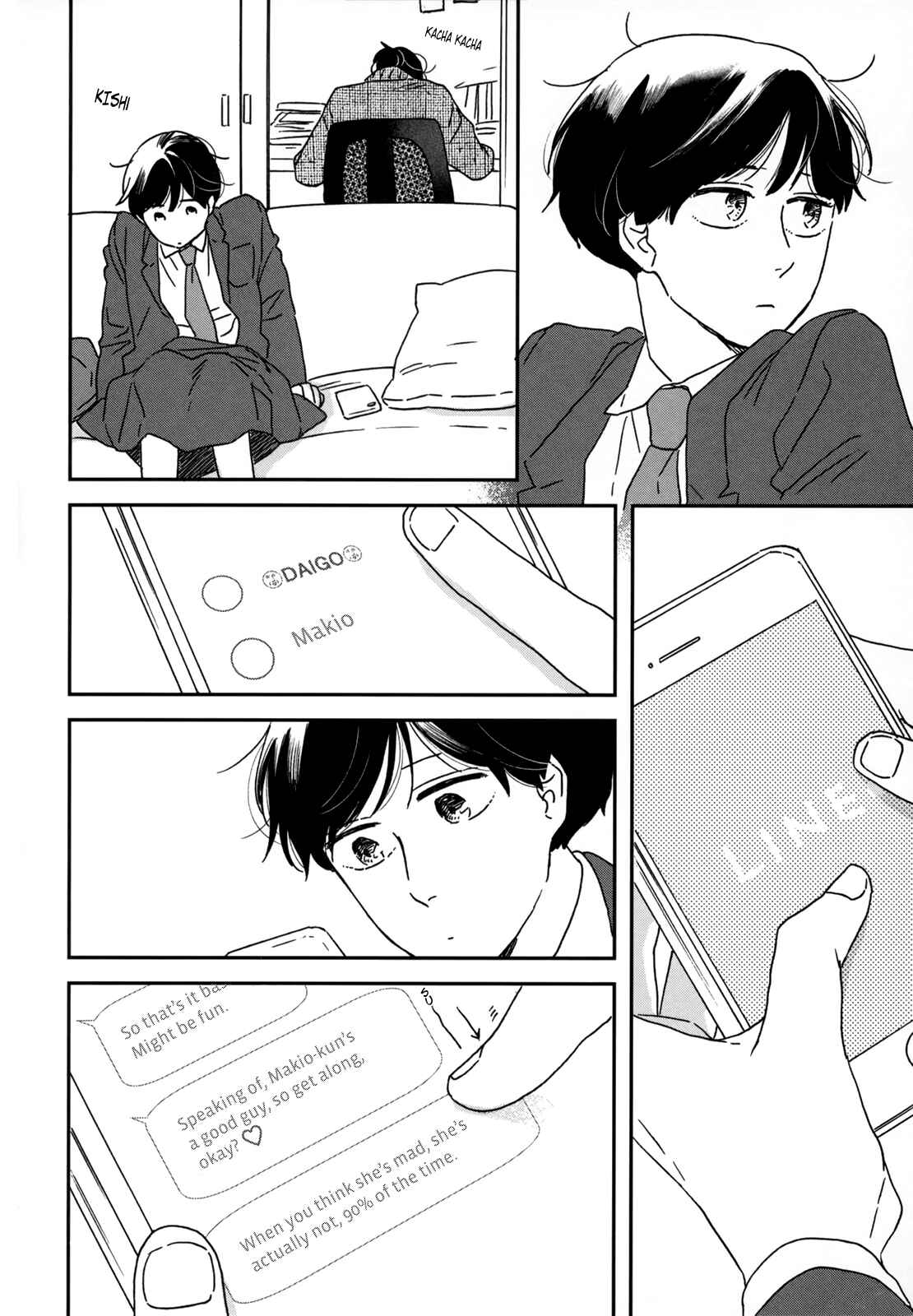 Page 14 Chapter 8 Ikoku Nikki