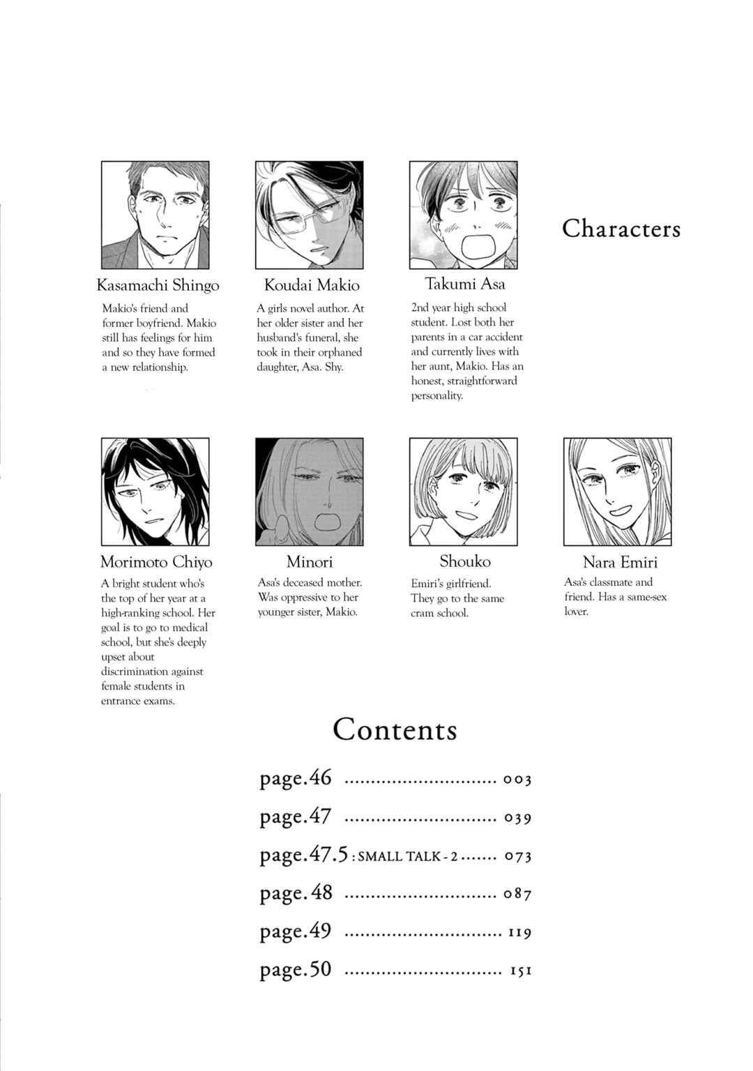 Page 6 Chapter 46 Ikoku Nikki