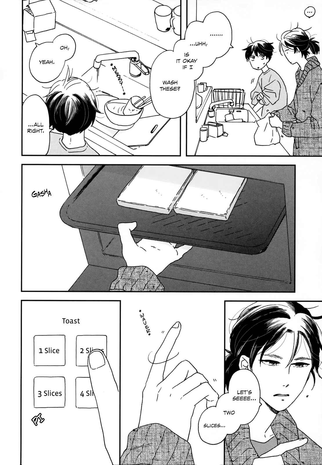 Page 6 Chapter 3 Ikoku Nikki