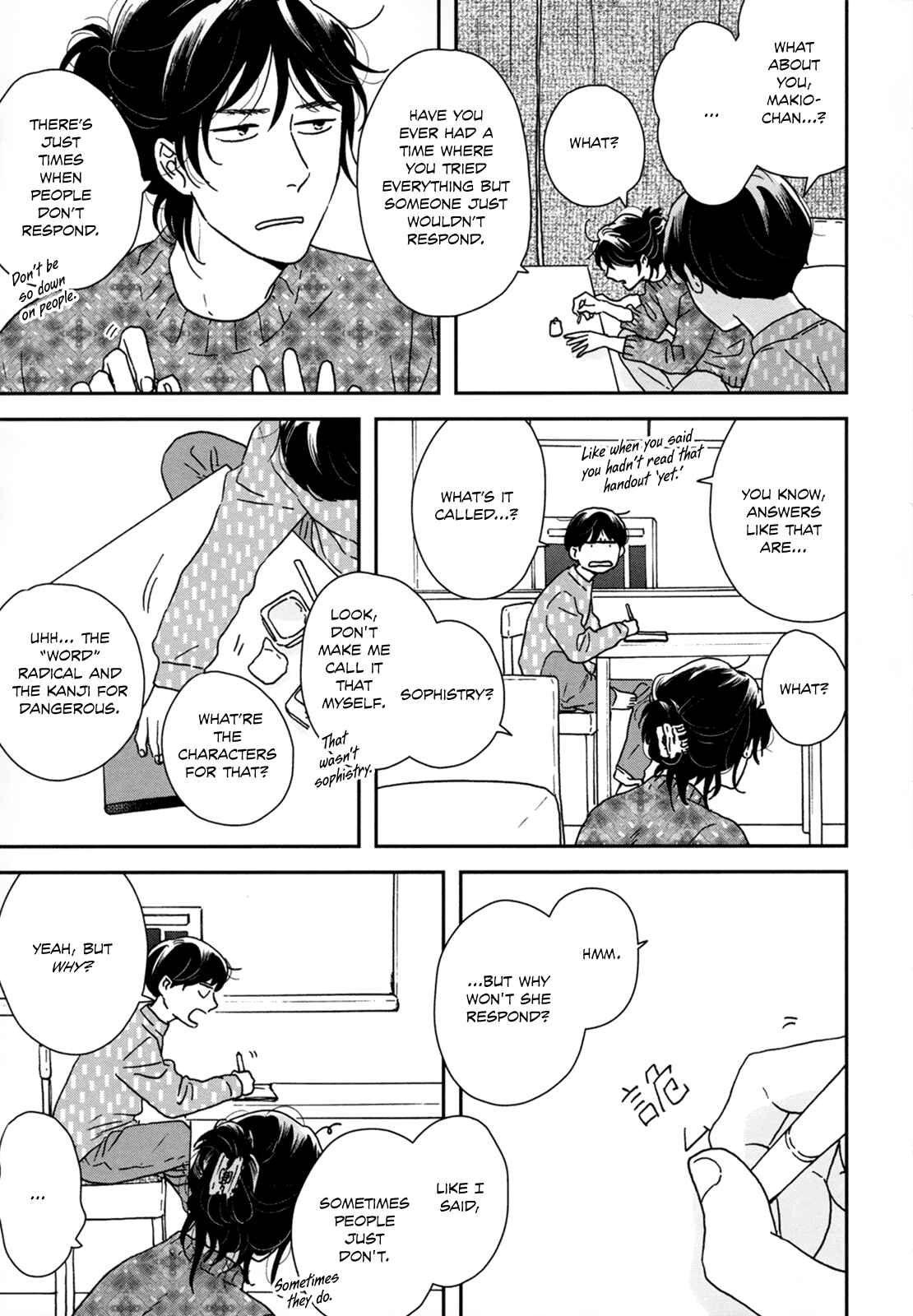 Page 36 Chapter 29 Ikoku Nikki