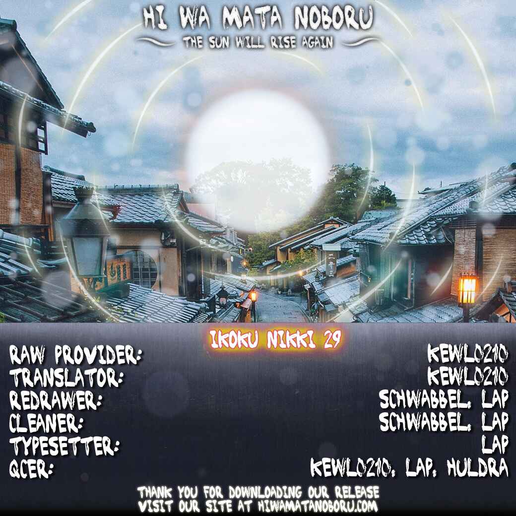 Page 40 Chapter 29 Ikoku Nikki