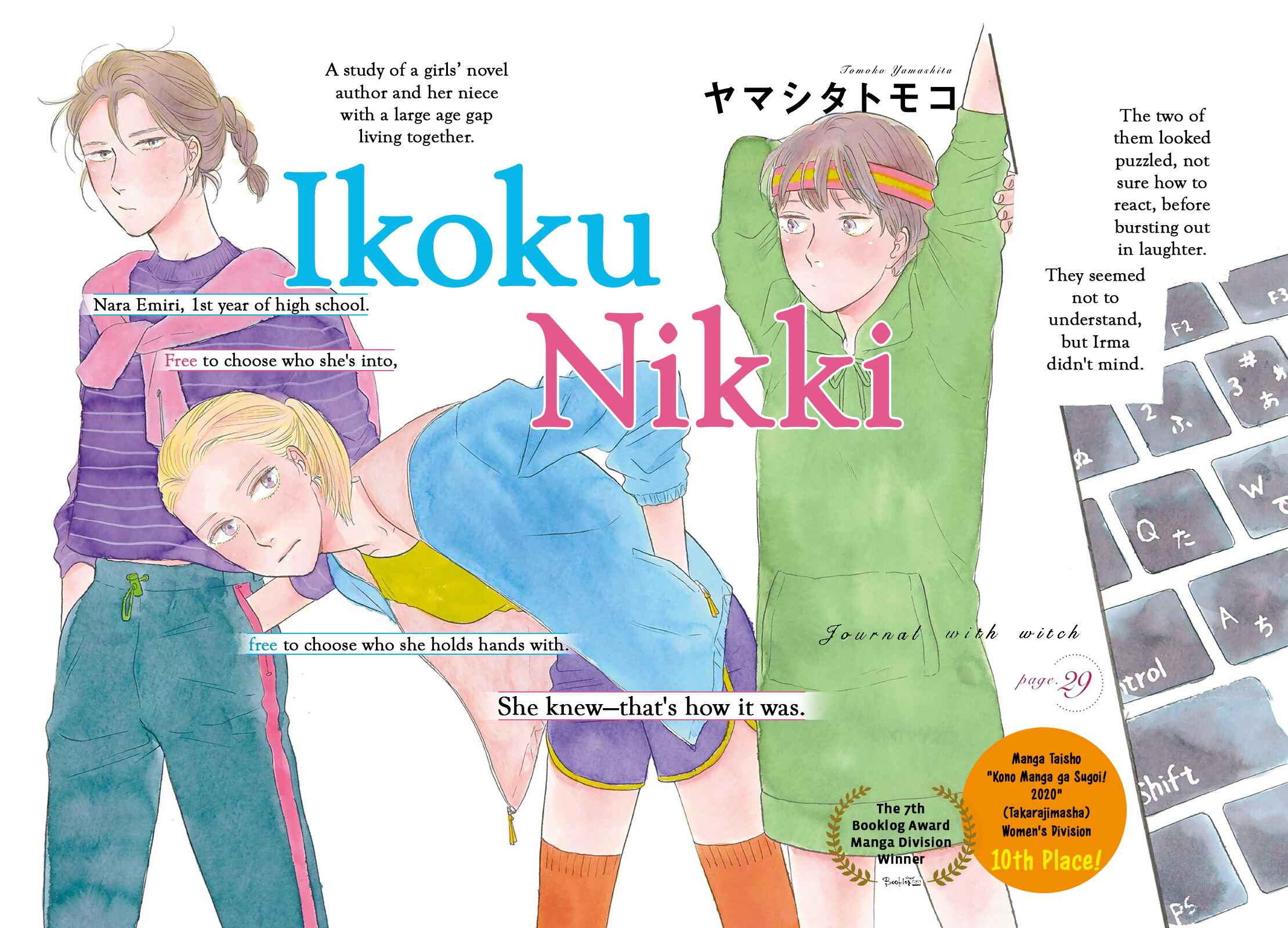 Page 5 Chapter 29 Ikoku Nikki