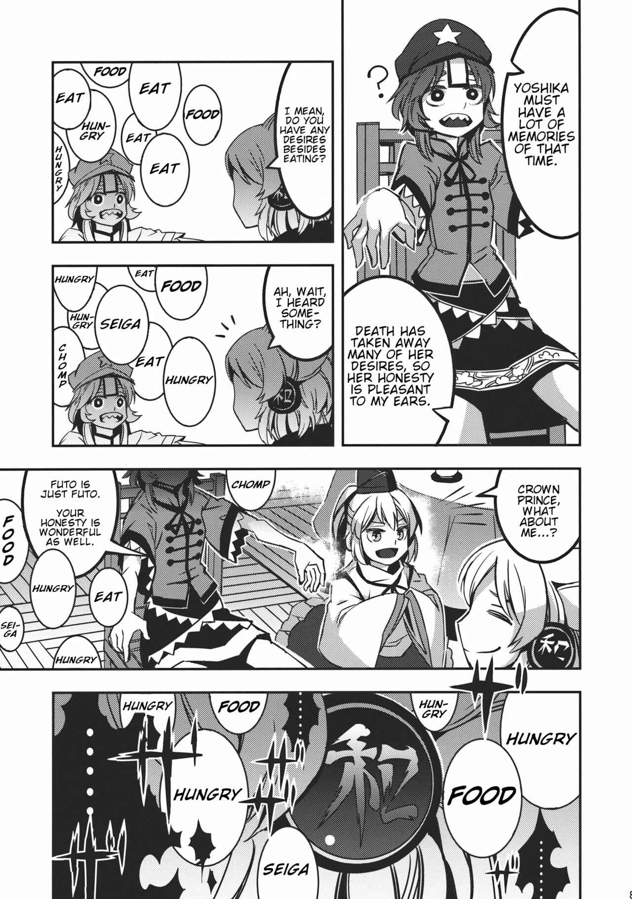 Page 5 Chapter 12 Touhou - Yokubou Sommelier: Touhou Shinreibyou Gouzoku Chuushin Goudoushi  (Doujinshi)