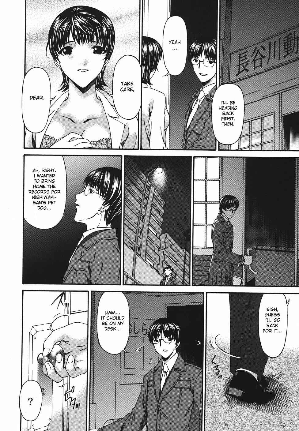 Page 10 Chapter 7 Lewd Belt