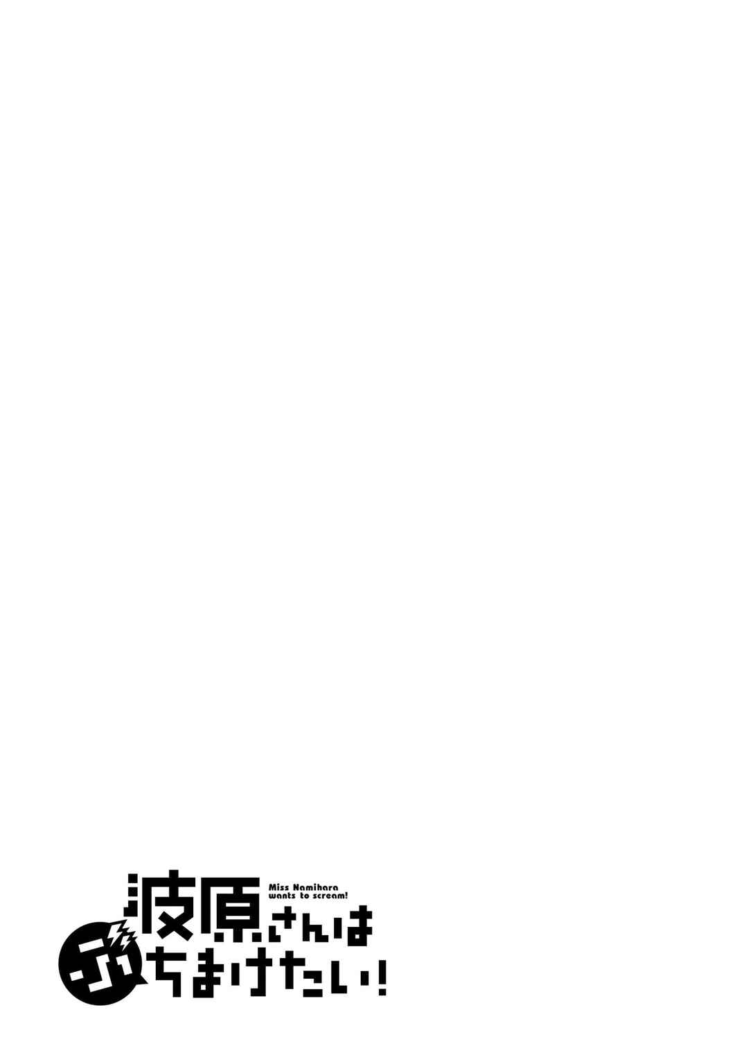 Page 2 Chapter 9.5 Namihara-san wa Buchimaketai!
