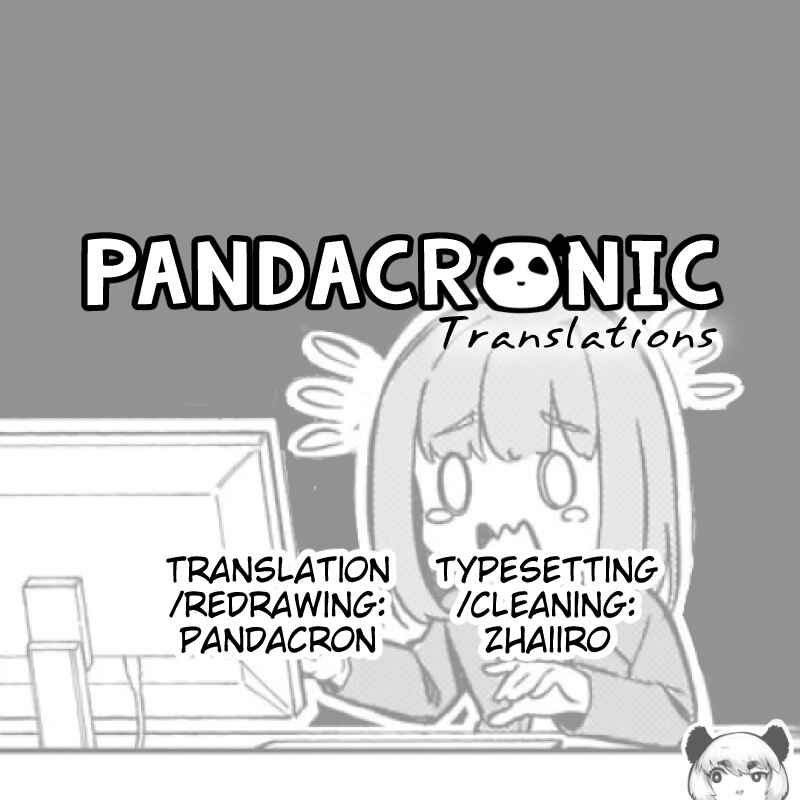 Page 17 Chapter 3 Namihara-san wa Buchimaketai!