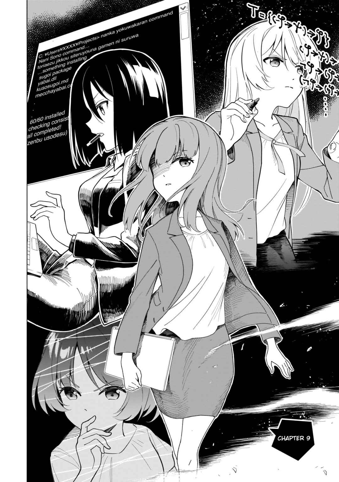 Page 2 Chapter 9 Namihara-san wa Buchimaketai!