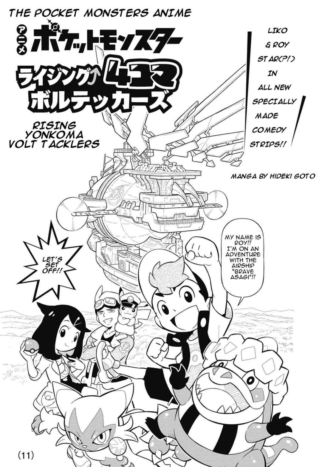 Page 1 Chapter Unknown_f146 Anime Pokémon Rising 4koma Volt Tacklers